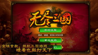 (无尽的财富怎么写)让您的游戏财富璀璨无限！合成无限金币，尽享无尽财富！