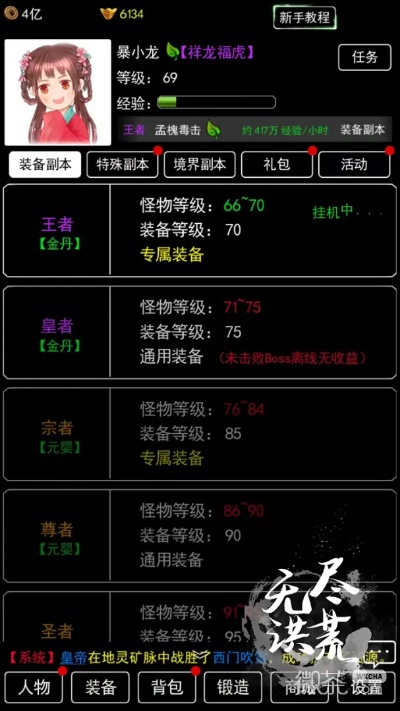 无尽洪荒内部号申请入口官网：最新权限获取通道开放，快来申请获得内部号码！