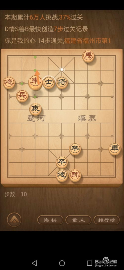 天天象棋腾讯版：畅玩精美二维棋盘，与好友互动挑战，乐在其中