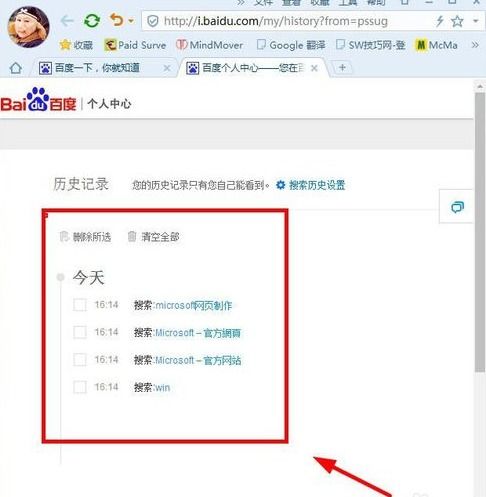 (清空记录清空历史记录)清空全部历史记录册，除掉所有痕迹，让过去一去不返。