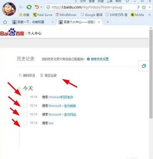 (清空记录清空历史记录)清空全部历史记录册，除掉所有痕迹，让过去一去不返。