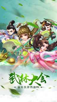 (单机武侠手游排行榜2020前十名)探索武林，畅玩无穷，十大耐玩的单机武侠手游推荐！