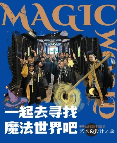 (《我的魔法》)我的魔法：探寻心灵深处的奇幻与成长旅程