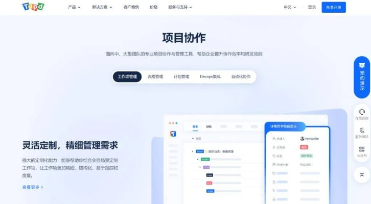 如何选择最适合的项目管理软件免费版，以提升团队效率和协作能力？