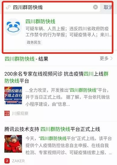 (防线狙击官网下载)微信小程序防线狙击改名了吗？最新消息和更新情况揭秘!