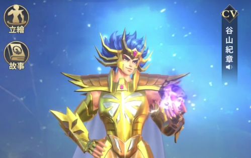 全面解析圣斗士星矢正义传说攻略：技巧、角色搭配与战斗策略分享