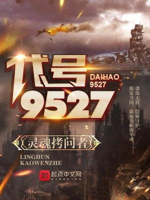 (代号3826)揭秘神秘组织的行动：代号238的真相将揭开谜团，让世人惊讶不已