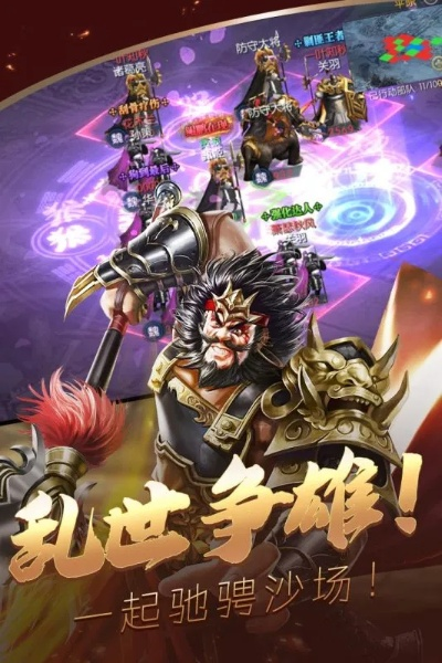 (炫斗三国攻略)炫斗三国平民也能统领天下，打造最强阵容！