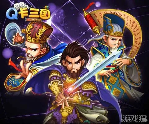 全面解析q卡三国攻略：从基础玩法到高级策略，让你轻松成为游戏高手！