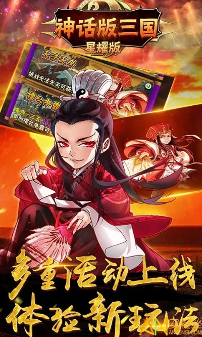 神话三国：传承千年的神秘传说，探寻神灵力量与英雄传奇的奇幻世界