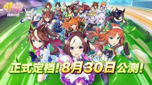 (赛马娘wiki中文官网攻略站)深度解析赛马娘wiki:探究各种养马技巧与赛马策略的科学指南