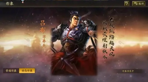 (战吕布官网)战吕布：破茧重生的传奇武将与他纵横三国的英雄事迹全解析