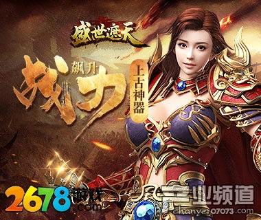(盛世遮天改名字了?)重磅！原名盛世遮天的热门游戏现已更名，新名字引发玩家热议