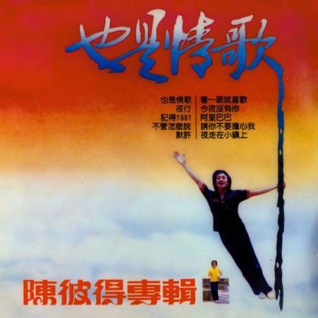 (播放球球唱的歌)寻找精准的"球球唱的歌曲大全"，展现全新音乐天地