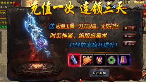 (海蛇传奇(欢乐版))探秘海蛇传奇欢乐版最新开服：精彩纷呈的游戏世界等你来探索