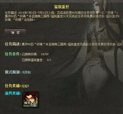 (三国杀礼包激活码领取)三国杀28个礼包激活码大放送，助你成为顶尖玩家