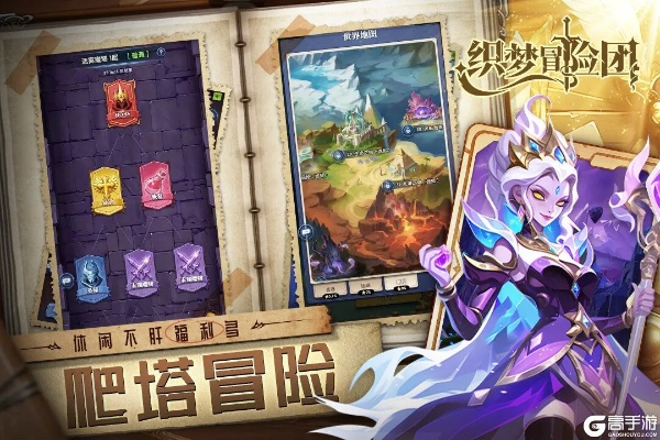 织梦冒险团最强阵容揭晓：挑战未知的旅程，集结强力队伍共同奋战
