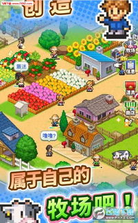 (我的世界农场物语攻略)探寻精灵的世界：我的农场物语之旅