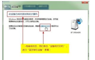 解决办法：当你遇到电脑蓝牙无法连接设备的问题时，如何自我诊断和修复？