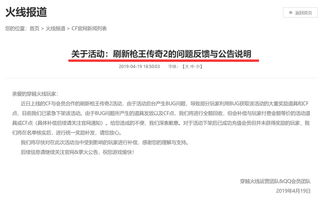 (小小枪王因为什么下架)小小枪王为何在各大平台下架？背后的原因和影响分析