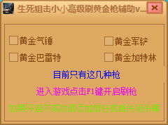 (小小枪王因为什么下架)小小枪王为何在各大平台下架？背后的原因和影响分析