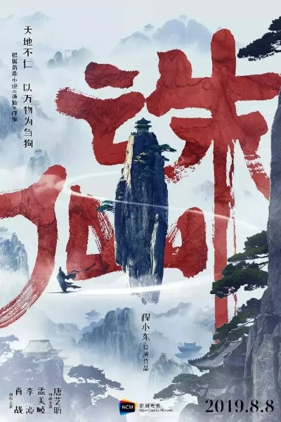 揭秘"画江山剧本杀"：探索谋杀之谜，揭露权谋迷局，挑战生死较量