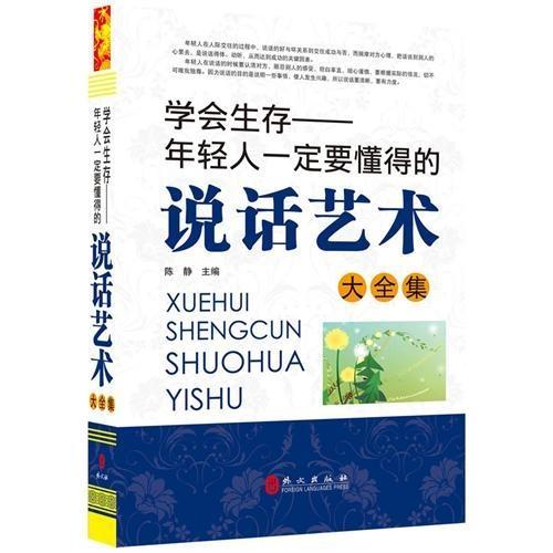 探讨社会现象：通过《有本事你弄死我书》揭示中国当代年轻人群体压力与心理挣扎