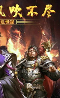 (乱世逐鹿官网)乱世逐鹿内部号：暗流涌动，掀起腥风血雨的残酷角逐