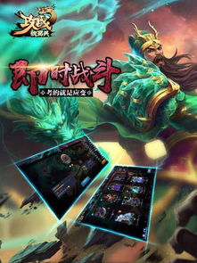 三国魏蜀吴手游大全：最全面的三国游戏推荐和攻略，让你尽情体验乱世风云！