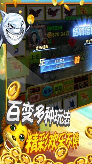 (经典飞禽走兽单机游戏无限金币)安卓版飞禽走兽单机版无限金币版：享受无尽的游戏乐趣