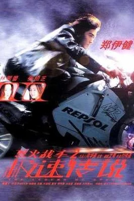 (烈火战车2精彩视频)烈火战车2：全新篇章揭晓，挑战极速疆界再度引爆热血冒险