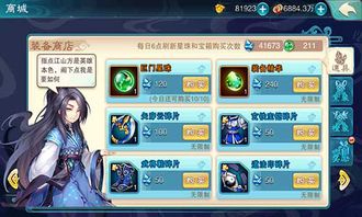 (仙剑奇侠传5手机版攻略)探究仙剑奇侠传五手游的玩法和技巧详解
