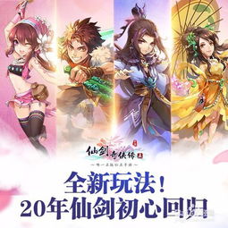 (仙剑奇侠传5手机版攻略)探究仙剑奇侠传五手游的玩法和技巧详解