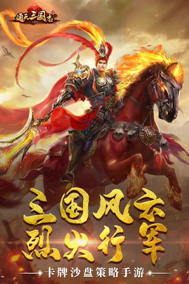 (通天三国志5.1内购破解版下载)通天三国志2官方入口：探寻无尽征途，征战乱世华夏风云