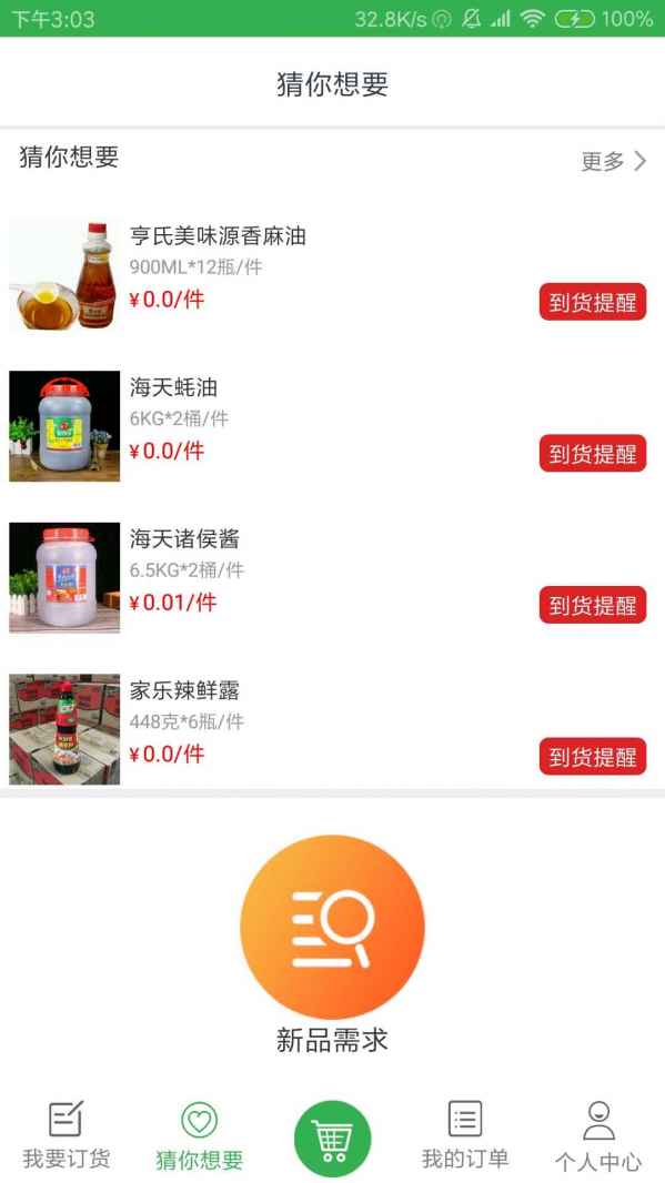 (延禧宫第二季)延禧宫2普通话版免费在线观看，最新剧集更新，尽在VIP视频平台
