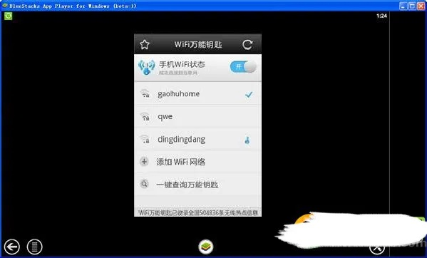 (笔记本电脑怎么连接万能钥匙链wf)如何使用笔记本电脑和WiFi万能钥匙快速连接无线网络？