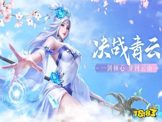 (青云诀2折扣充值平台哪个好点)探秘青云诀2折扣充值平台：超值优惠与游戏体验的完美结合