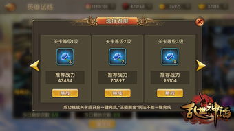 (乱世神话gm版)乱世神话免费GM工具：解锁无限可能，畅玩无惧战斗