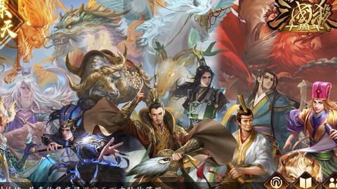 献上三国全明星抽神将攻略，带你玩转神将大陆，一览群雄豪杰风采