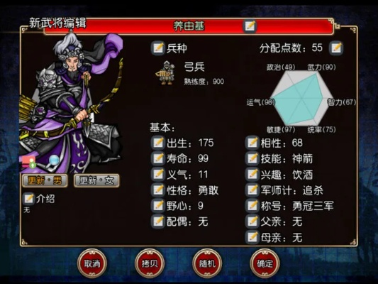 (ps战国梦幻武将能力修改)梦幻战国武将能力修改技巧与策略分享