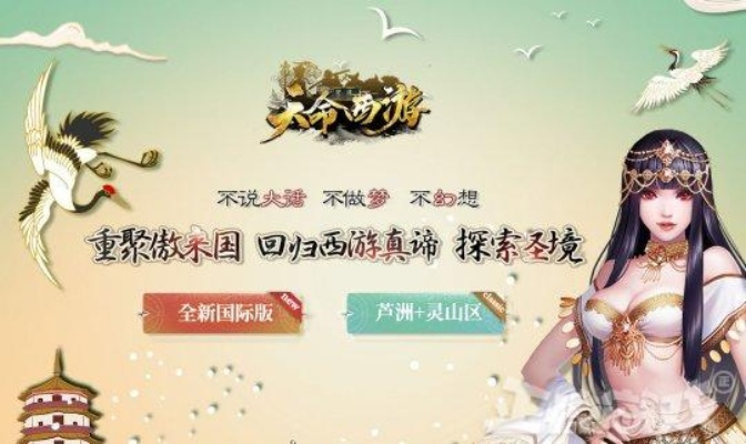 天命西游"移动游戏版本已上线：从桌游到移动端的完美转换，带你重新解读中国古代仙侠世界