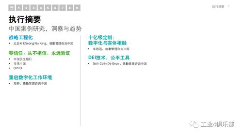 (全球加速器免费下载)全球计划加速器：加速推动全球可持续发展的创新计划