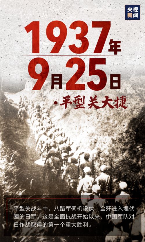 勇敢抗日英雄的感人故事：勇往直前，绝不低头，铭记历史，崇敬英雄。