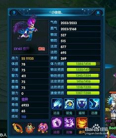 重生之路：御剑红尘力击用什么材料升级才最有效？