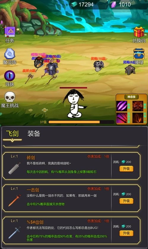 (修肝是什么意思)修个肝仙不减反增版：神奇的修肝术！