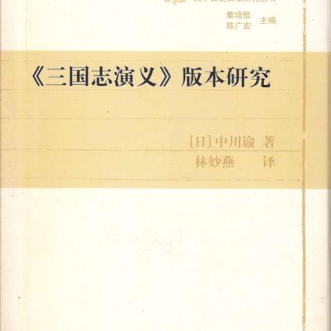 详细探讨九州三国志的出版时间：剖析这一重要历叐策略游戏的发布过程及其影响