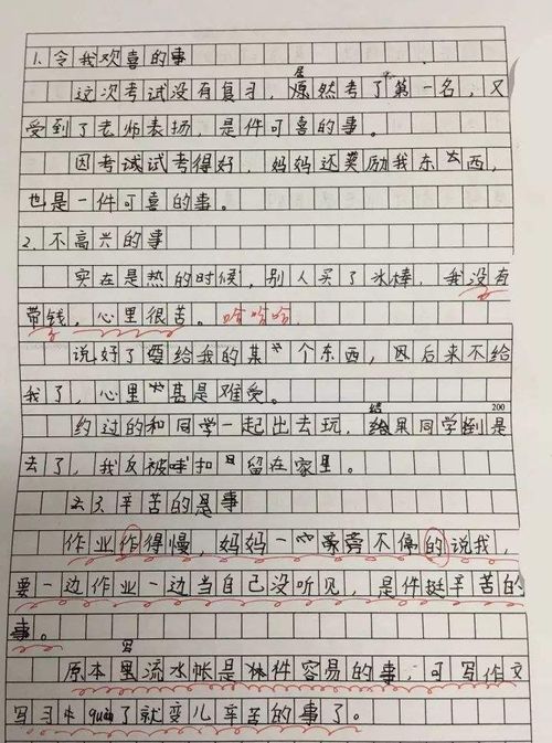 (同桌同桌的作文)以'同桌200字作文'为主题，探索不平凡的青春岁月