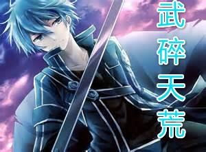 (九剑神主)九剑杀神：一场惊心动魄的武侠之战，剑气纵横，弑神征途