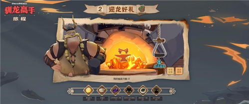 (驯龙记游戏)探秘神秘之地：龙之域的奇幻旅程——《驯龙记驯龙记