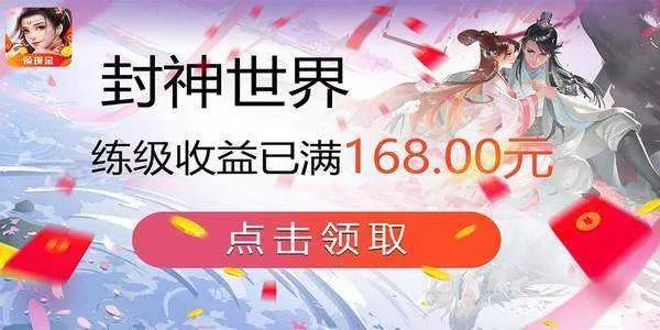 (创世封神激活码福利攻略)寻找创世封神电视版礼包码的方法及详细步骤